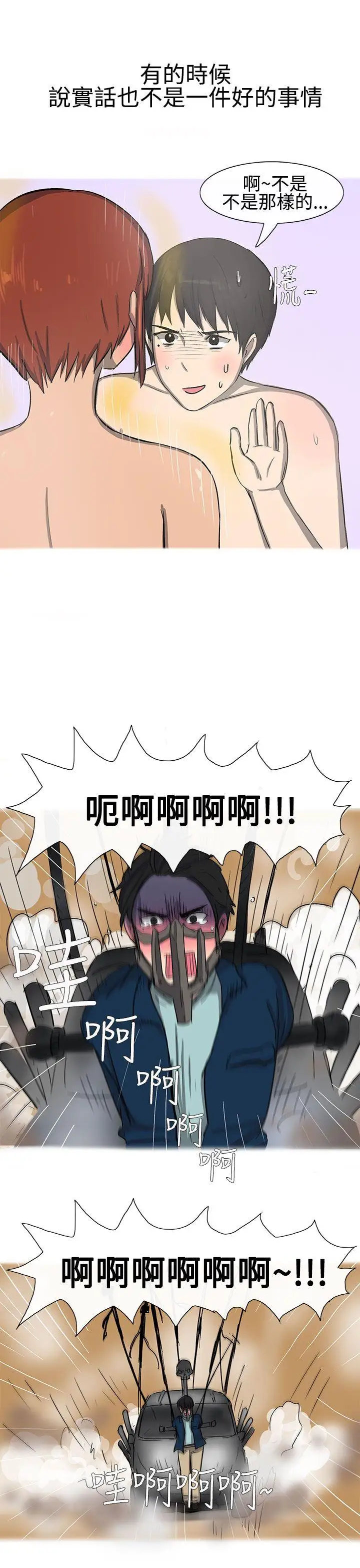 無法自拔最終話