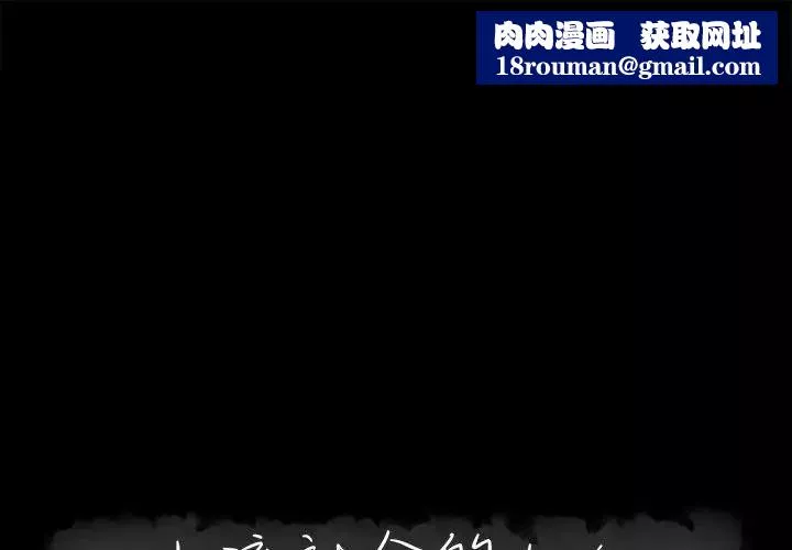 上流社會的女人第24話-最終話（完结）