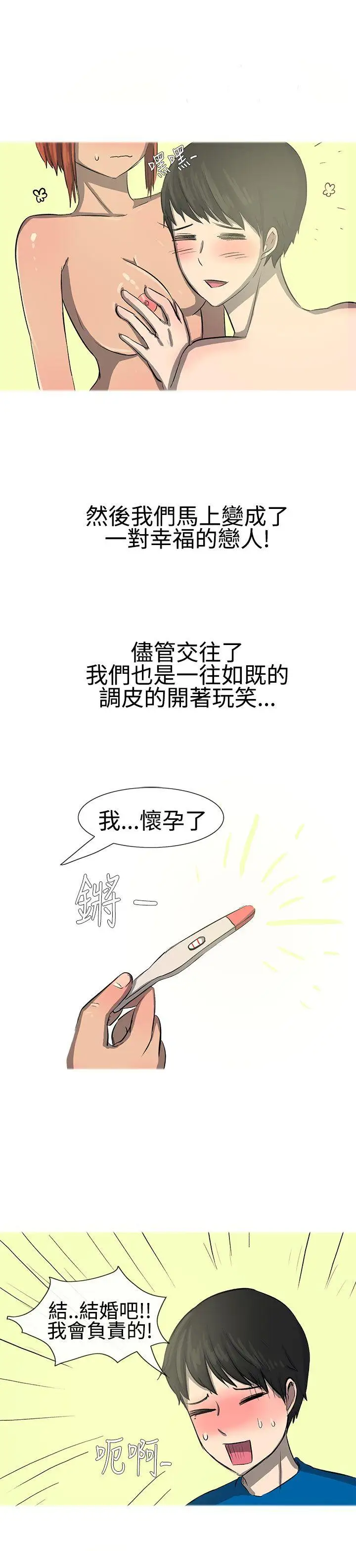 無法自拔最終話