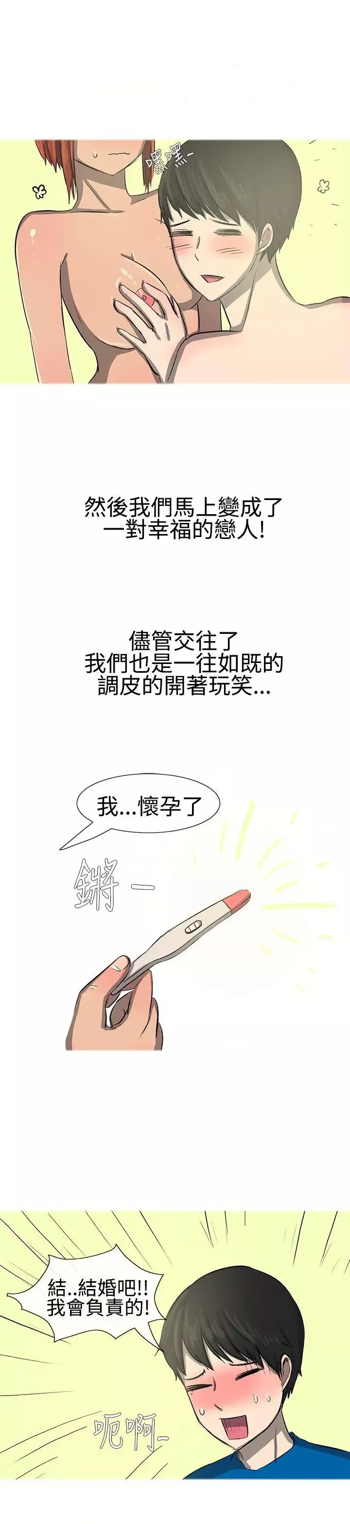 無法自拔最終話