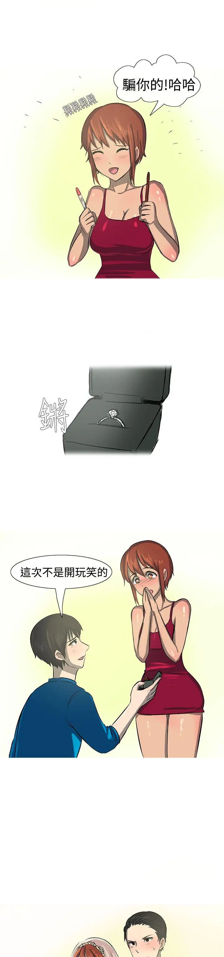 无法自拔最终话