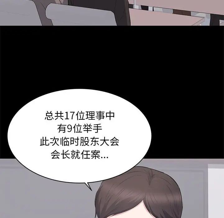 上流社会的女人第24话-最终话（完结）