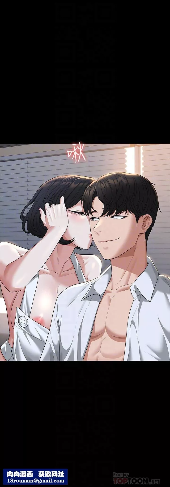 超級公務員第41話-今天的早餐就是妳