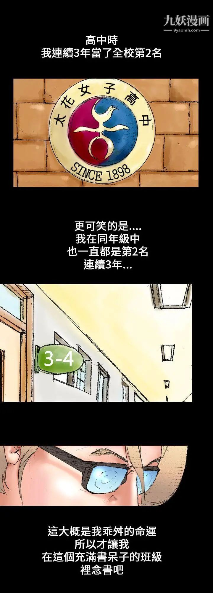 魔鬼第1话