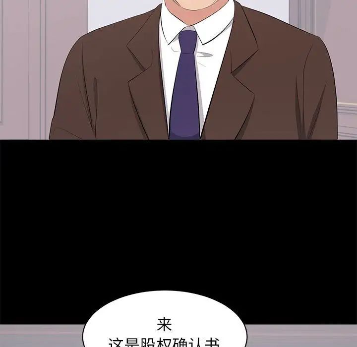 上流社会的女人第24话-最终话（完结）