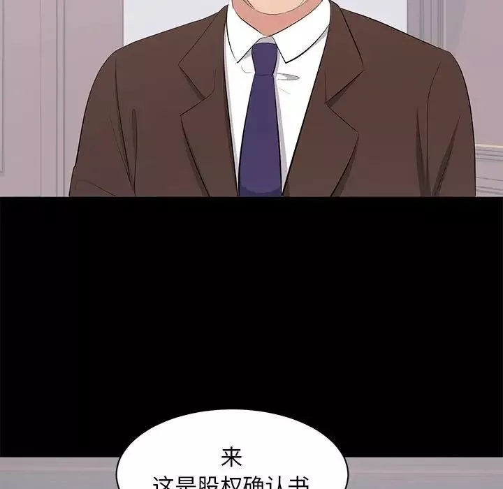 上流社會的女人第24話-最終話（完结）