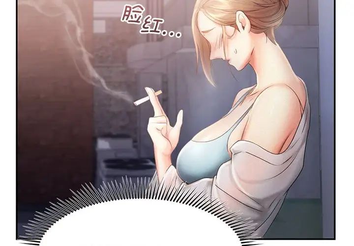 乘风高飞第8话