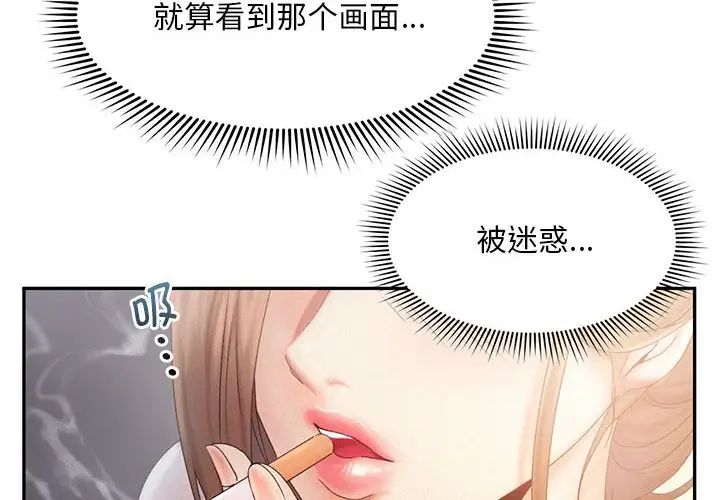 乘风高飞第8话