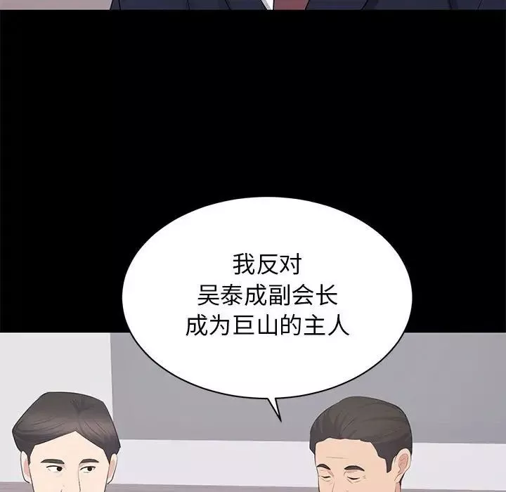 上流社會的女人第24話-最終話（完结）