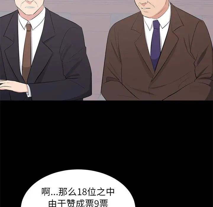 上流社会的女人第24话-最终话（完结）