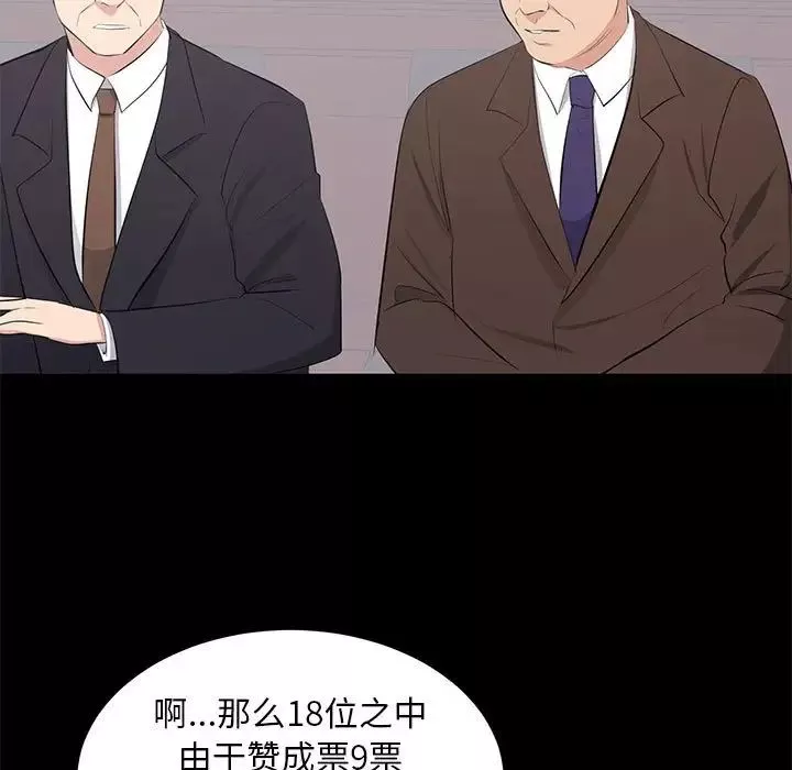 上流社會的女人第24話-最終話（完结）