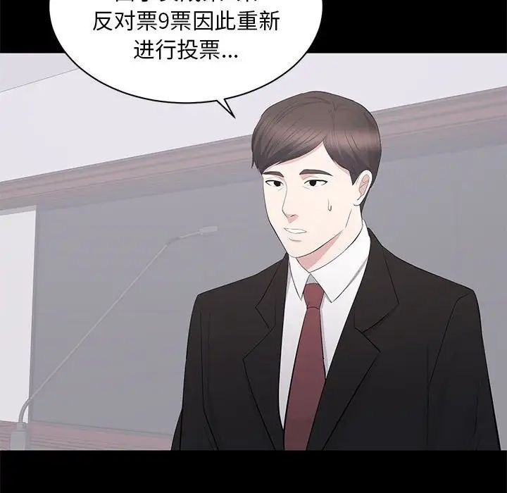 上流社会的女人第24话-最终话（完结）