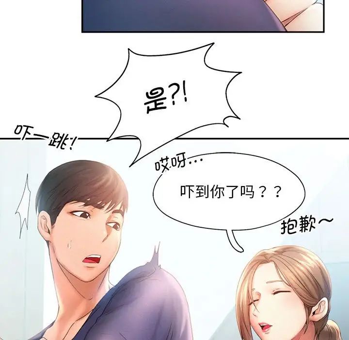 乘风高飞第8话