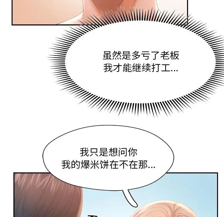 乘风高飞第8话