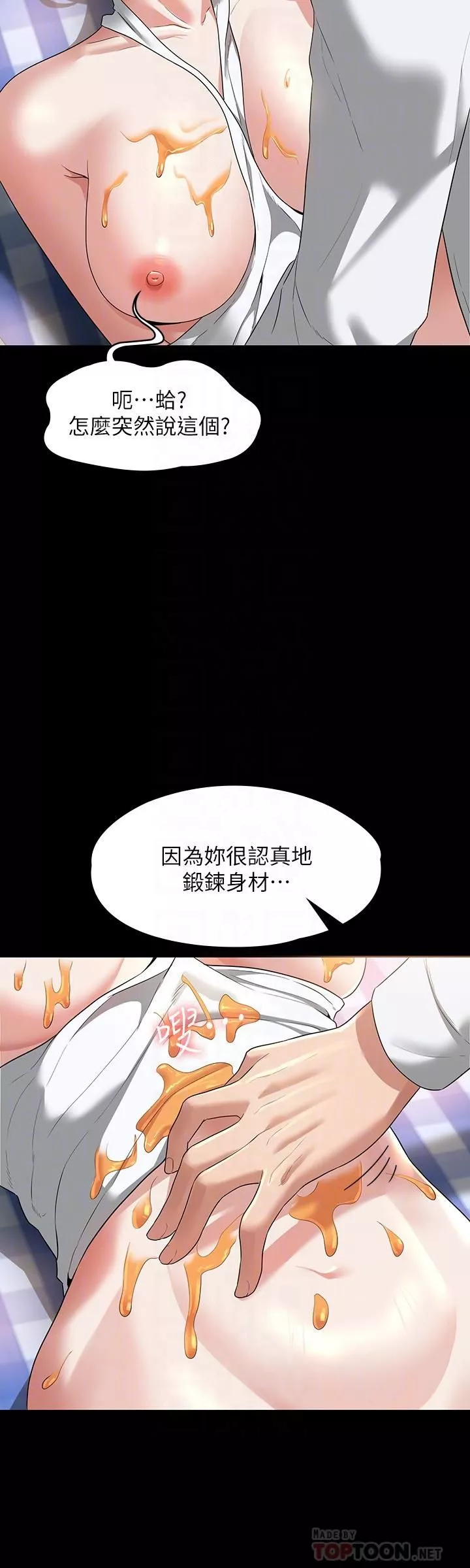 超級公務員第42話-請把你的大肉棒插進來