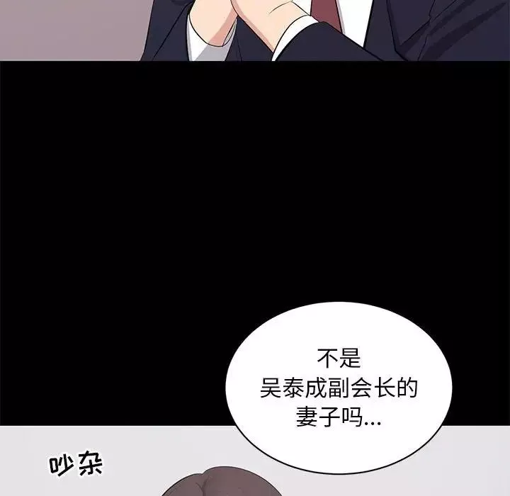 上流社會的女人第24話-最終話（完结）