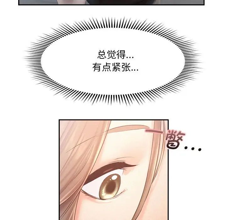 乘风高飞第8话