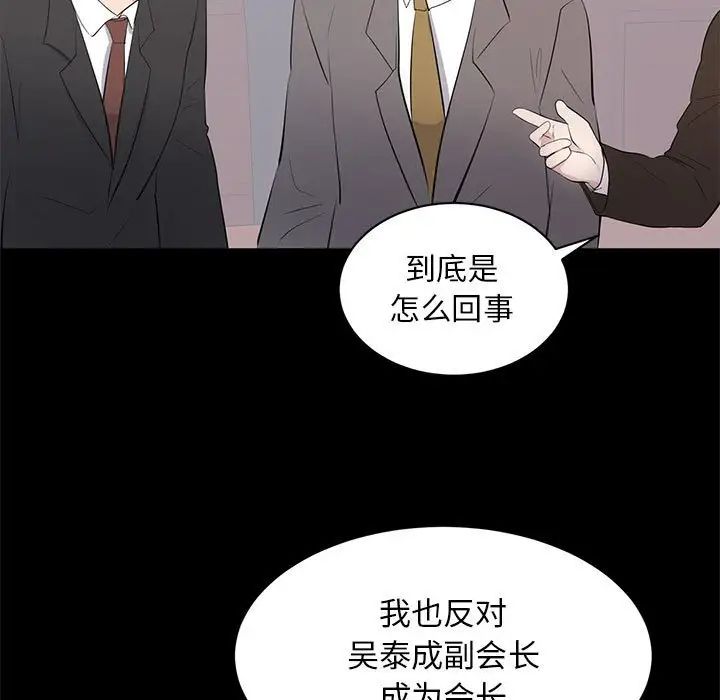 上流社会的女人第24话-最终话（完结）