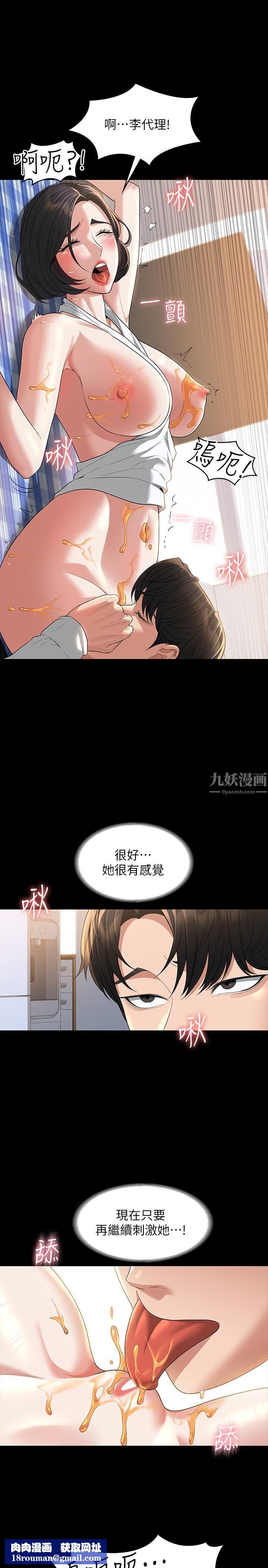超級公務員第42話-請把你的大肉棒插進來
