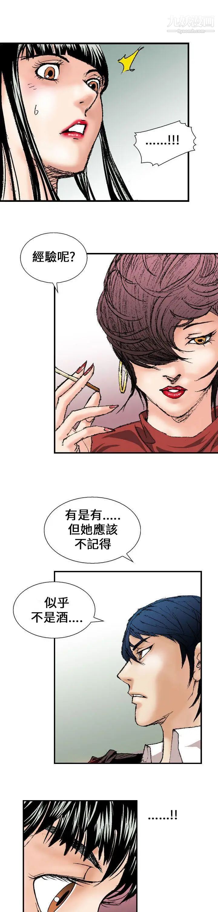 魔鬼第1话