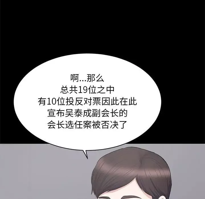 上流社會的女人第24話-最終話（完结）