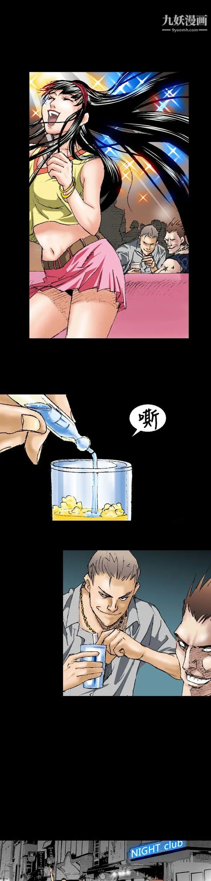 魔鬼第1话