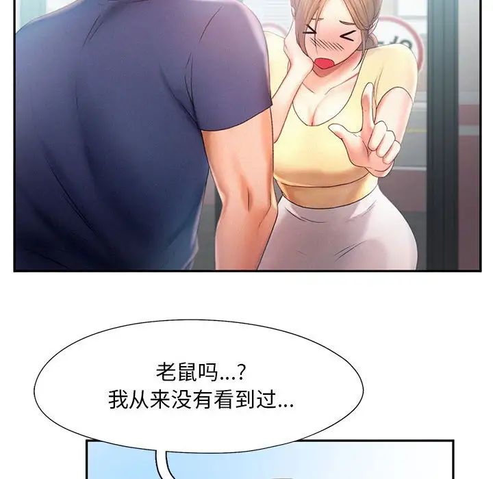 乘风高飞第8话