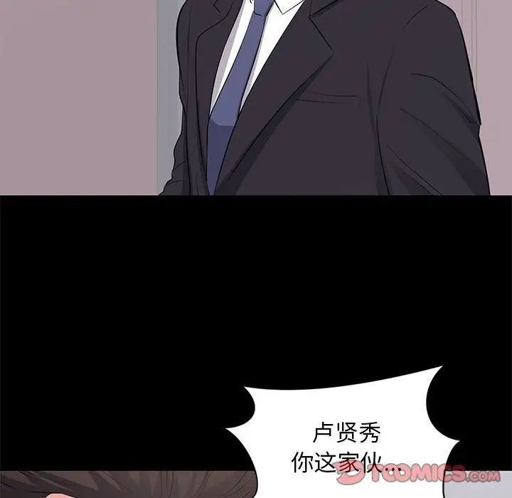 上流社会的女人第24话-最终话（完结）