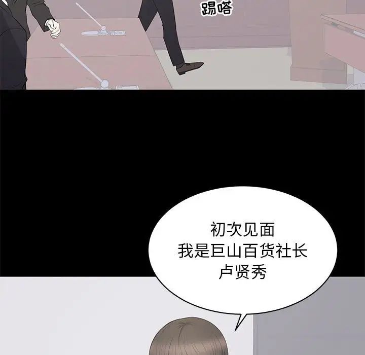 上流社会的女人第24话-最终话（完结）