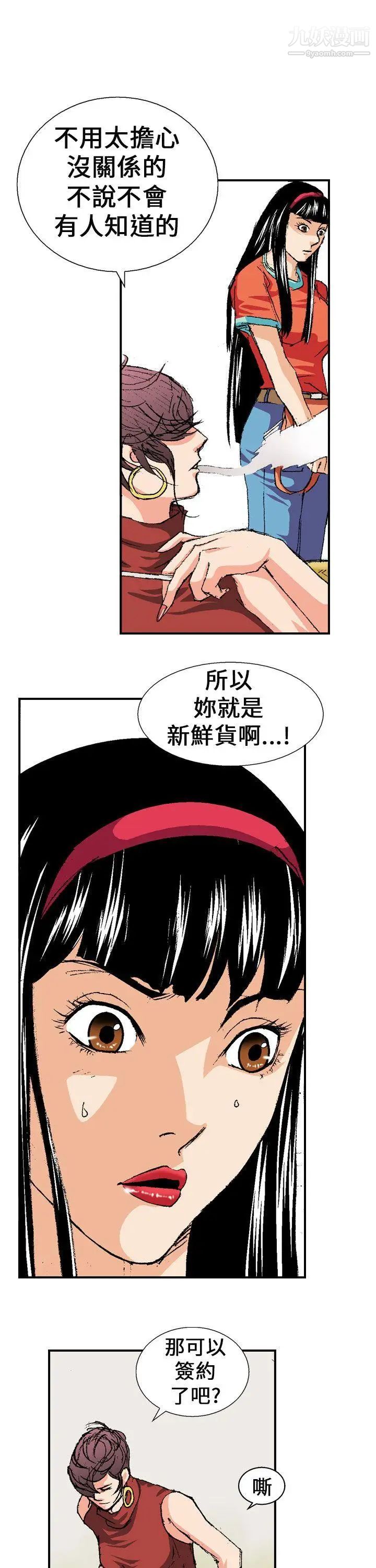 魔鬼第2話