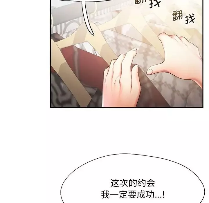 乘风高飞第8話