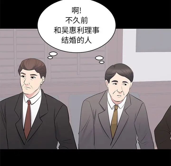 上流社会的女人第24话-最终话（完结）