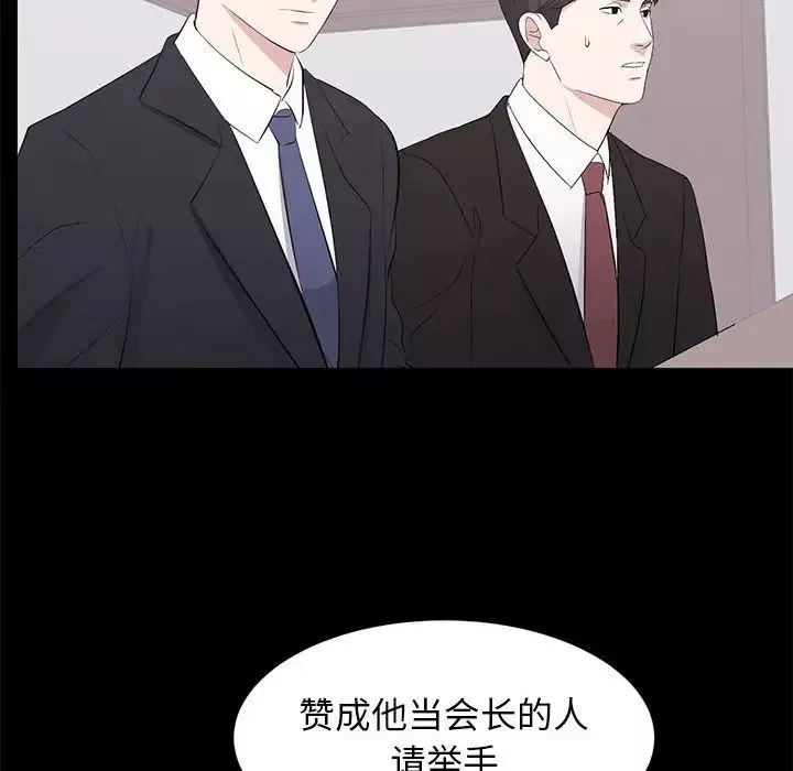 上流社會的女人第24話-最終話（完结）