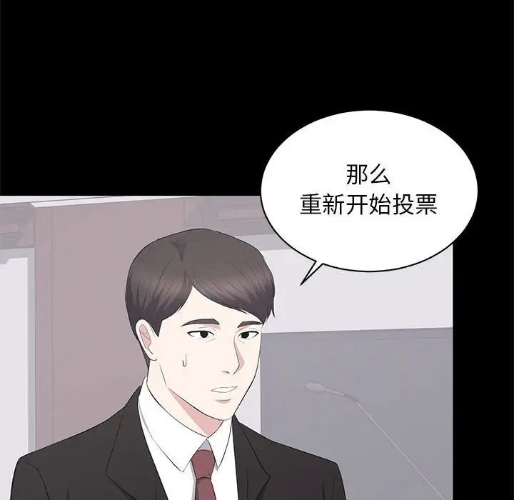 上流社会的女人第24话-最终话（完结）