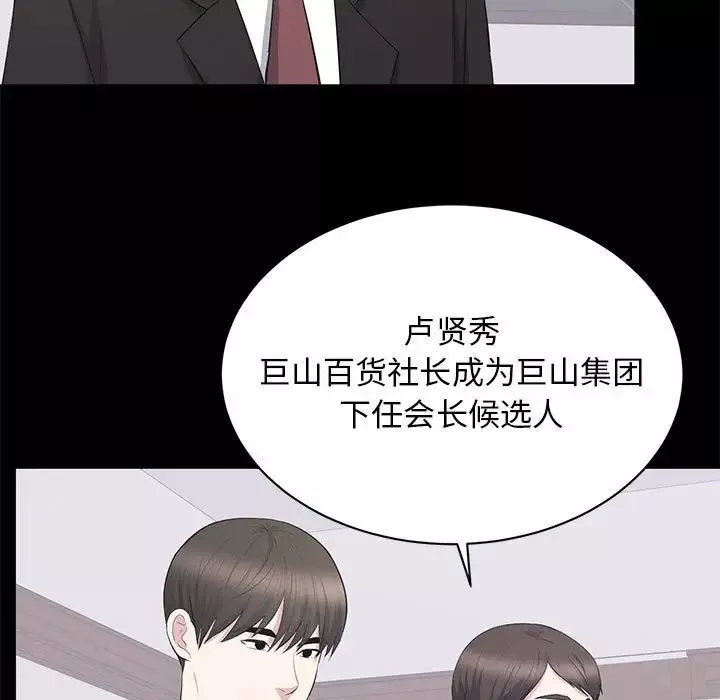 上流社會的女人第24話-最終話（完结）