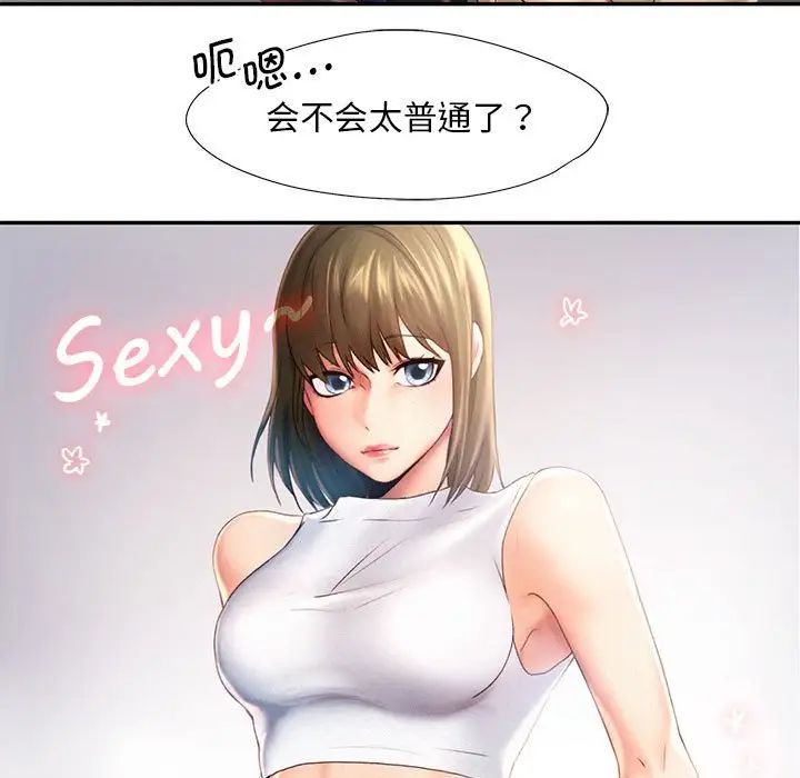 乘风高飞第8话
