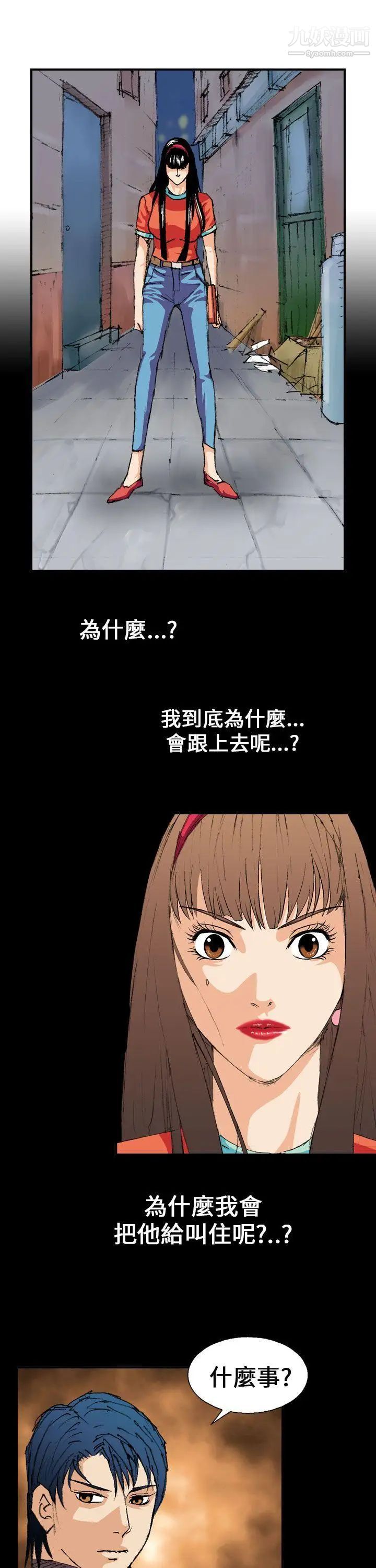 魔鬼第2话