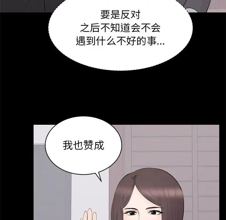 上流社会的女人第24话-最终话（完结）
