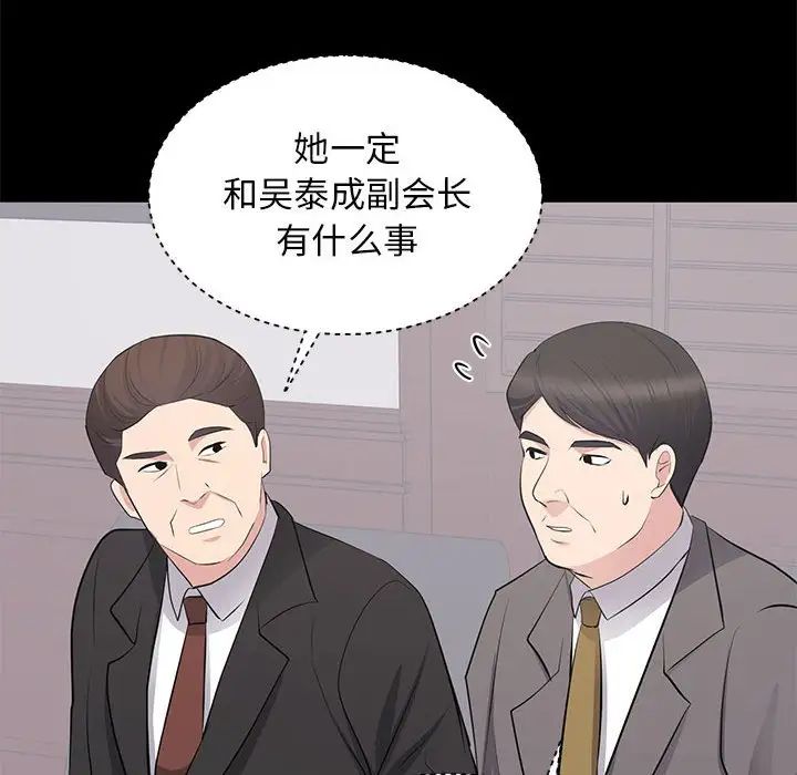 上流社会的女人第24话-最终话（完结）