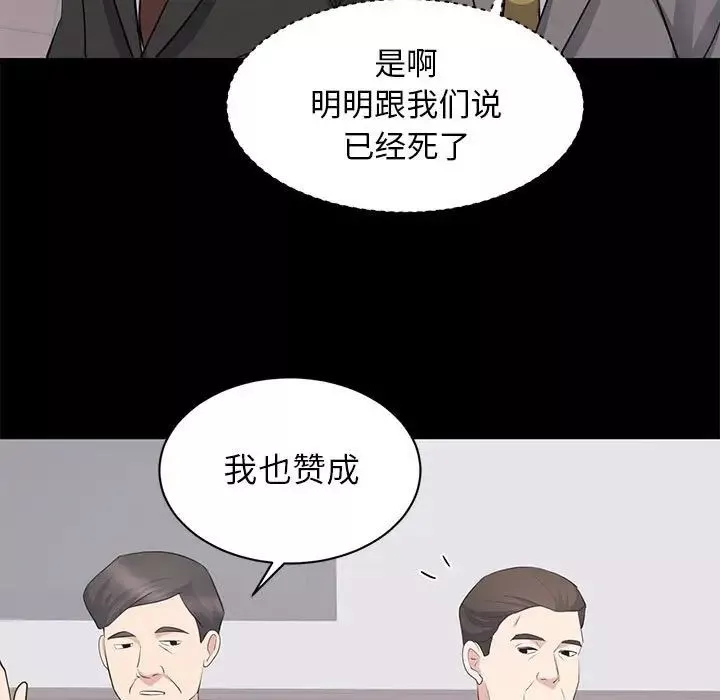 上流社會的女人第24話-最終話（完结）