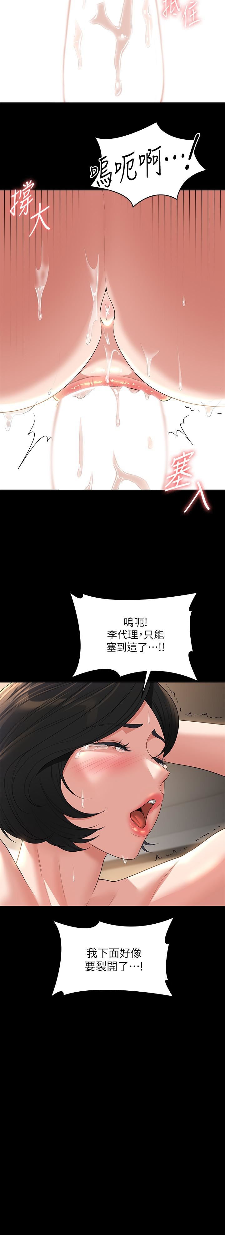超级公务员第43话-跨在我身上做深蹲