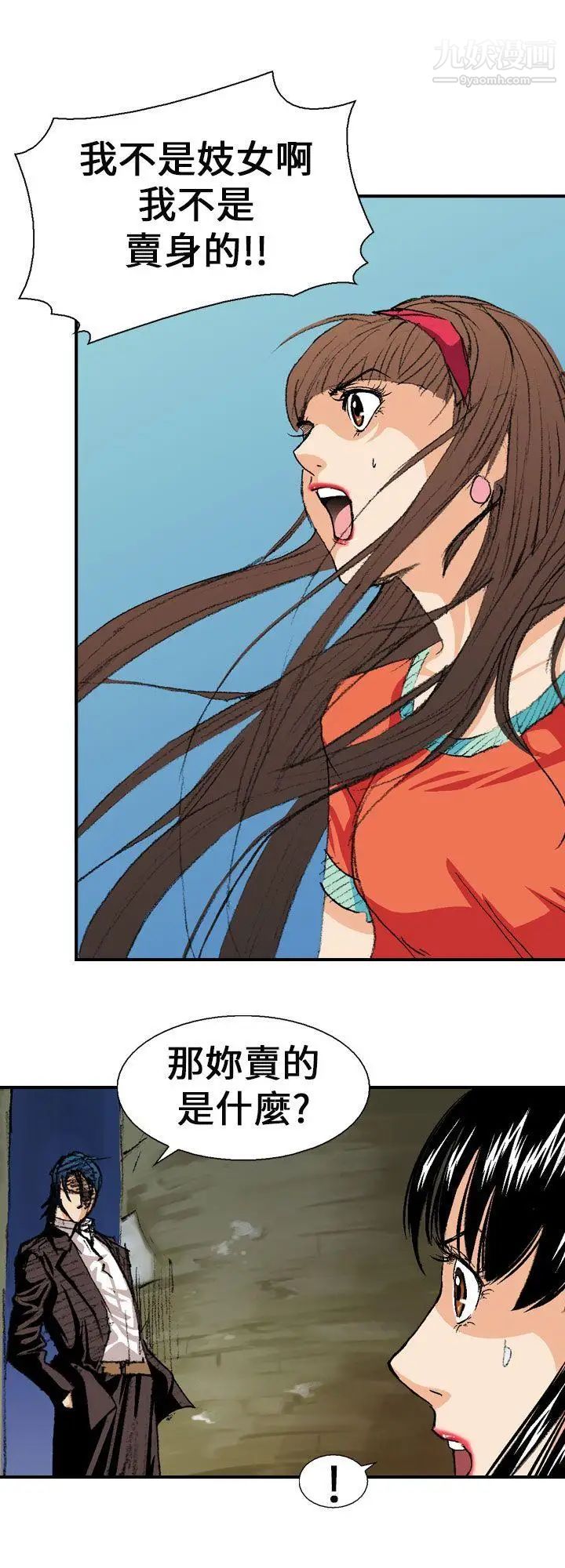 魔鬼第2话