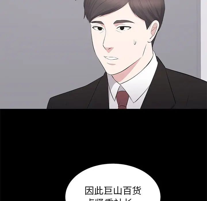 上流社会的女人第24话-最终话（完结）