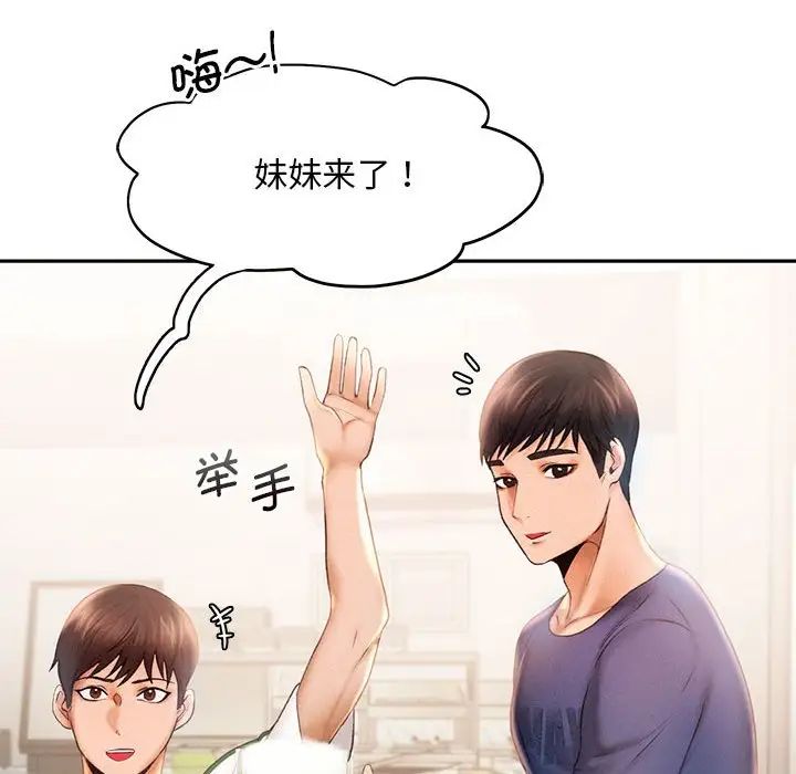 乘风高飞第8话