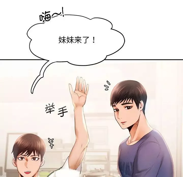 乘风高飞第8話