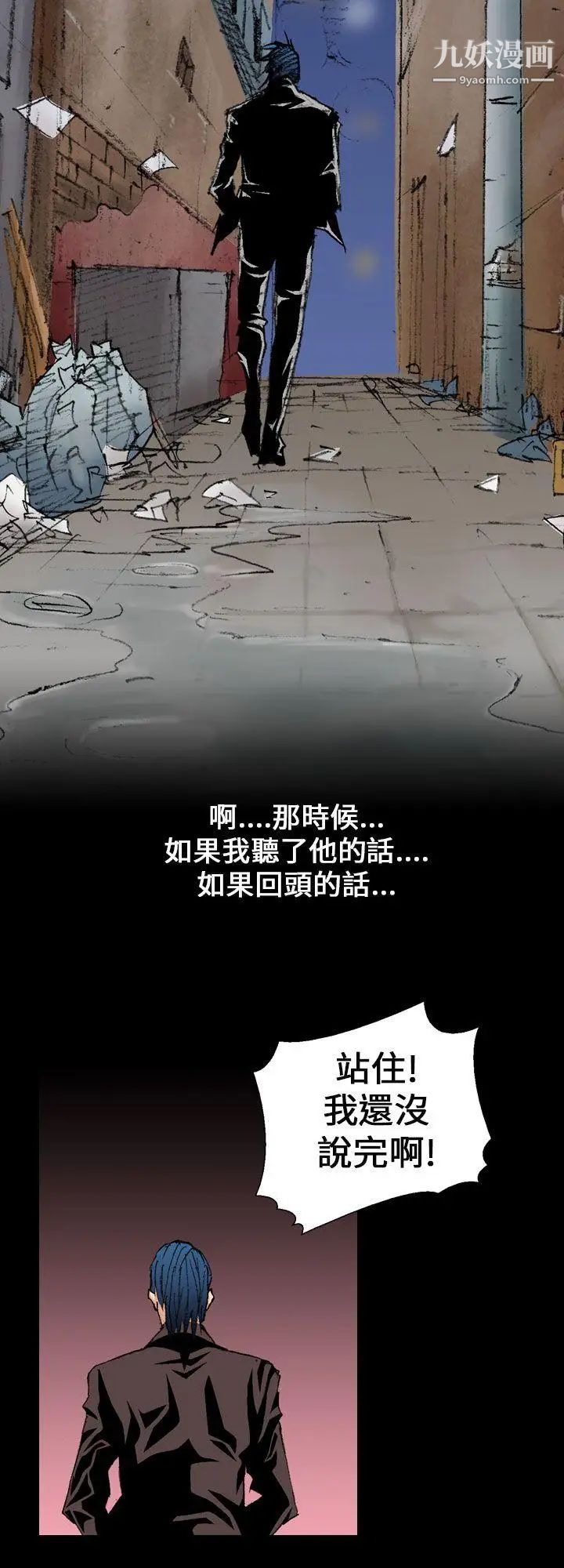 魔鬼第2话