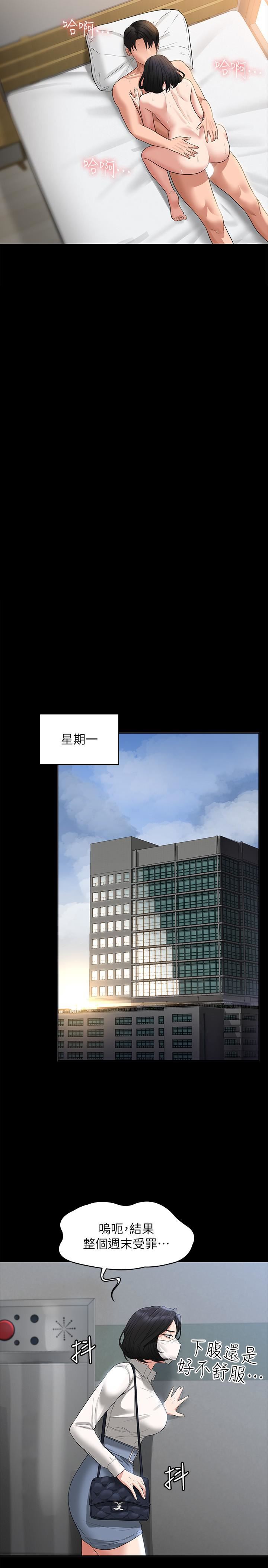 超級公務員第43話-跨在我身上做深蹲