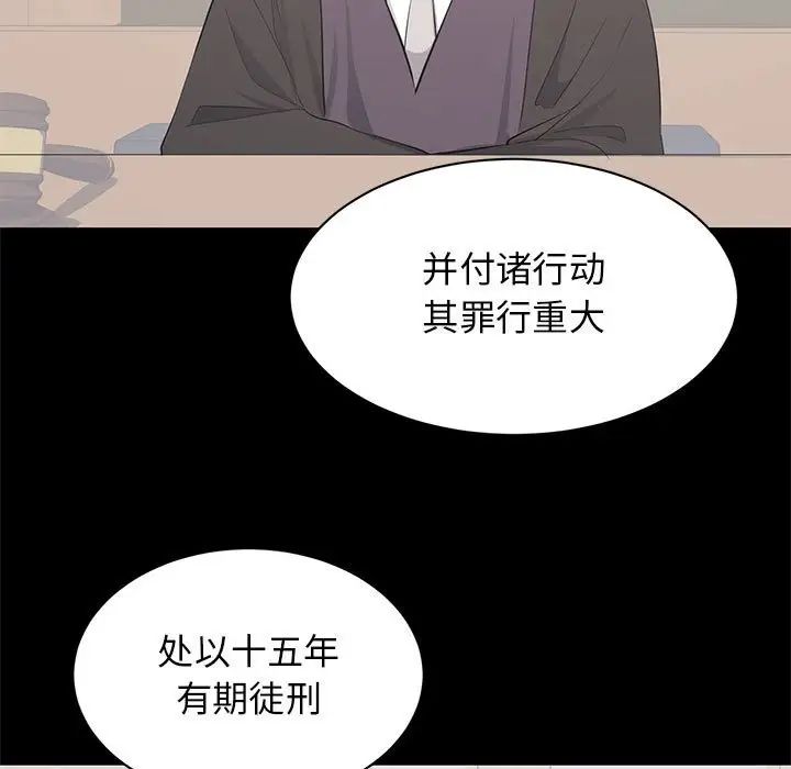 上流社会的女人第24话-最终话（完结）