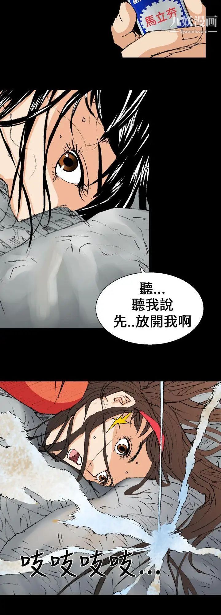 魔鬼第2话
