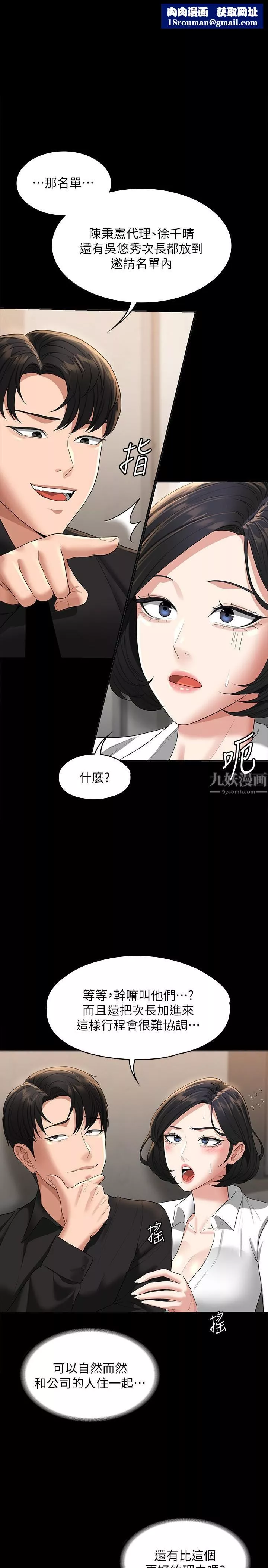 超級公務員第44話-脫光光陪我散步